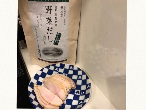 茅乃舎のだしで鶏ハム